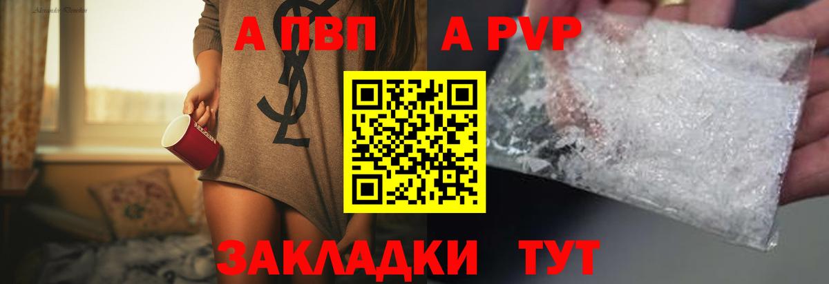 Alpha-PVP  Вход с VPN  APVP СК КРИС  A PVP VHQ  Фурманов  Alpha-PVP Соль 
