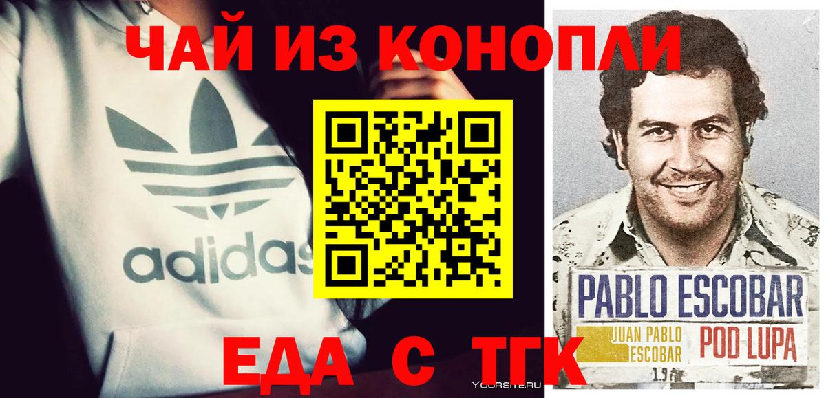 Фурманов  Печенье с ТГК марихуана  Вход с VPN 