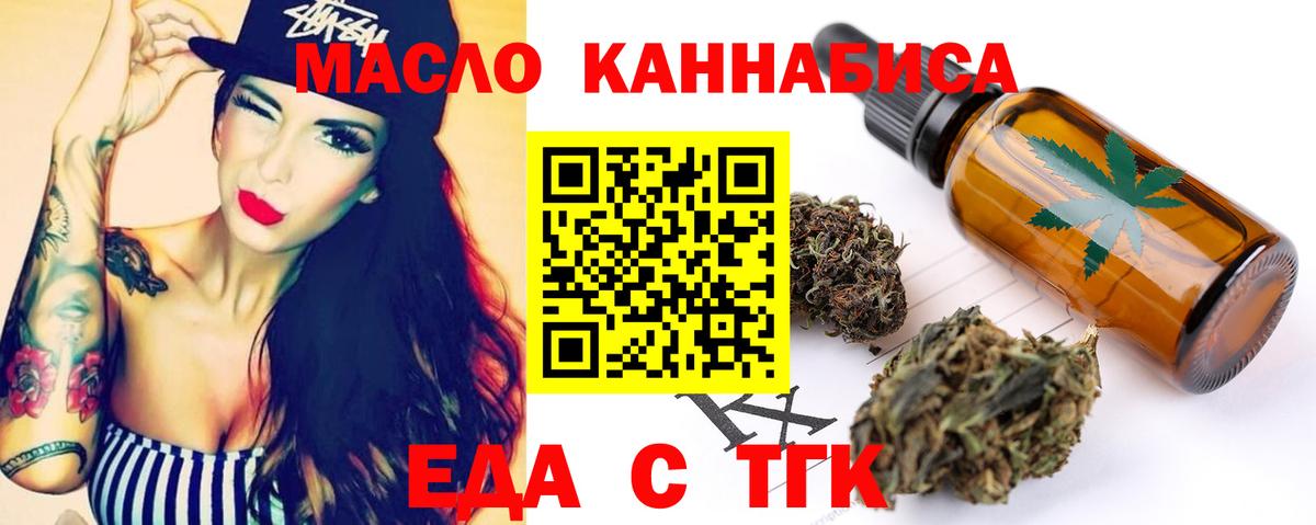 Cannafood марихуана Фурманов