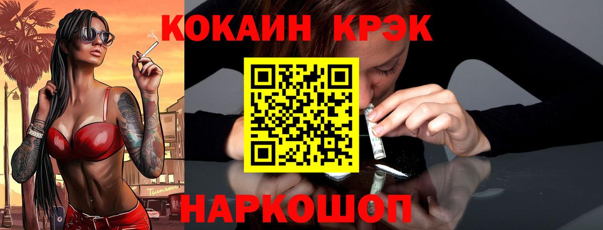 Кокаин 97%  Вход с VPN  Фурманов 