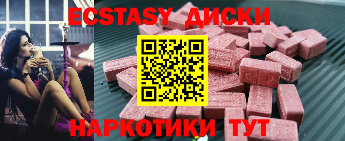 ЭКСТАЗИ XTC Фурманов