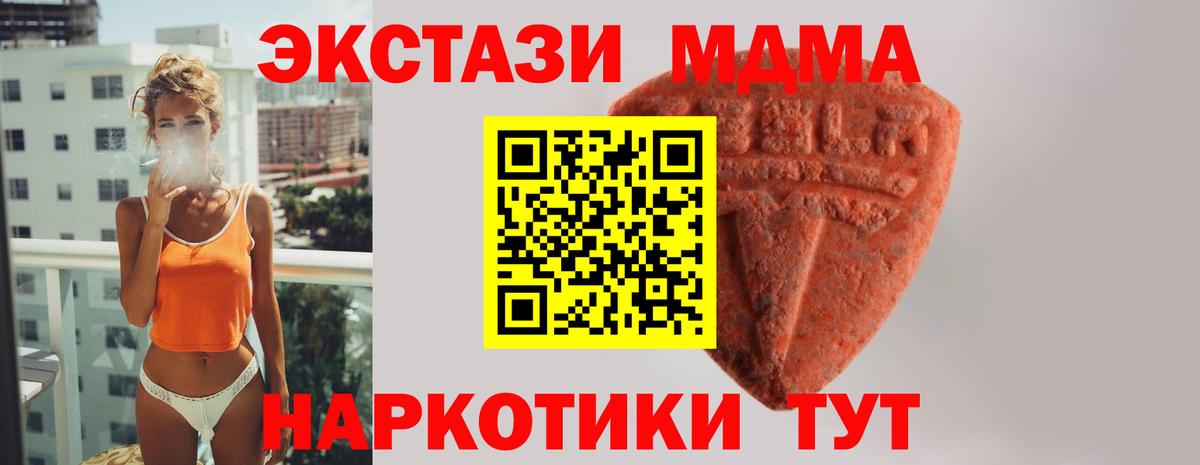 Фурманов  ЭКСТАЗИ  где купить наркоту  Вход с VPN  ЭКСТАЗИ Дубай  нарко площадка состав  ЭКСТАЗИ 250 мг 
