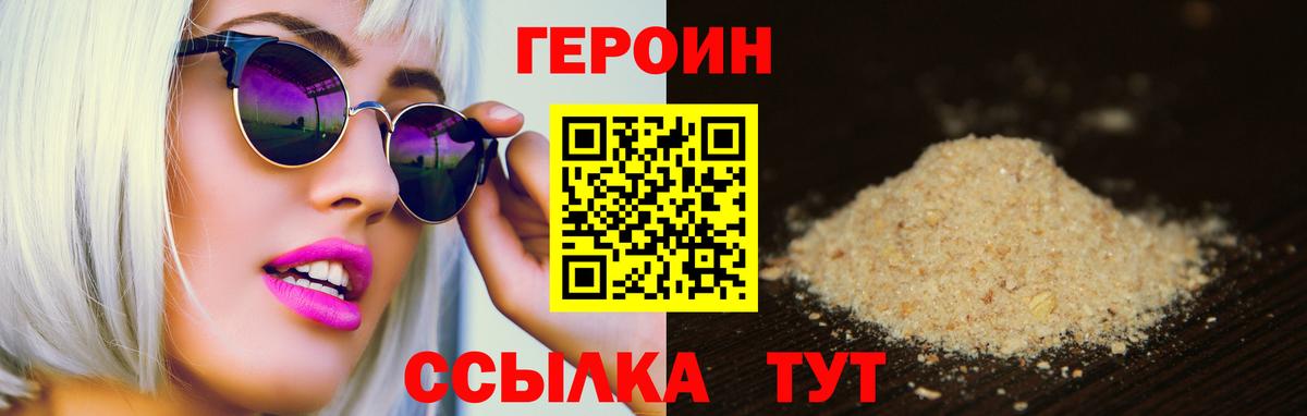 Героин VHQ Фурманов