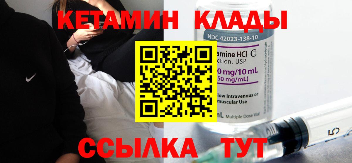 Фурманов  Кетамин ketamine  Вход с VPN  Кетамин VHQ 