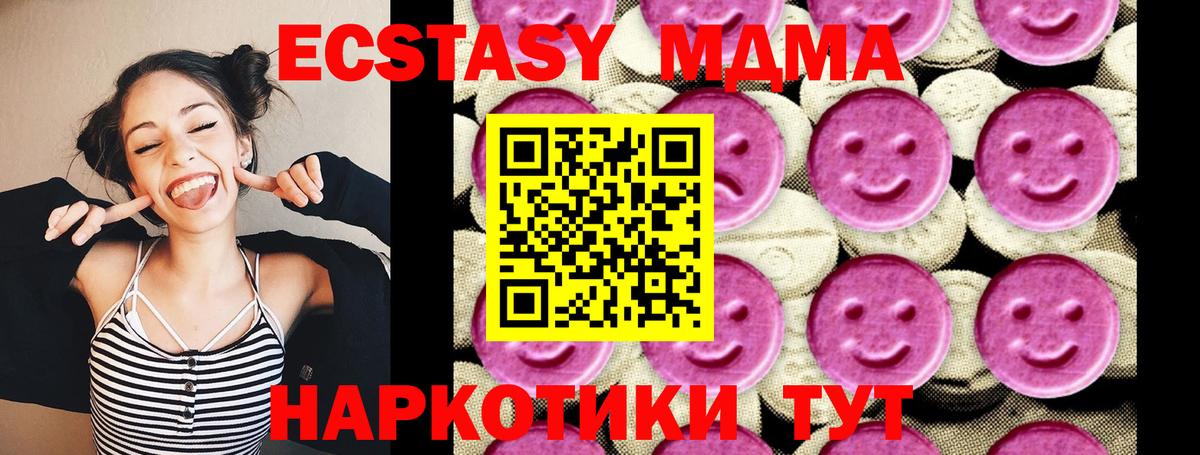 МДМА  MDMA Molly  Фурманов  Вход с VPN  МДМА VHQ 