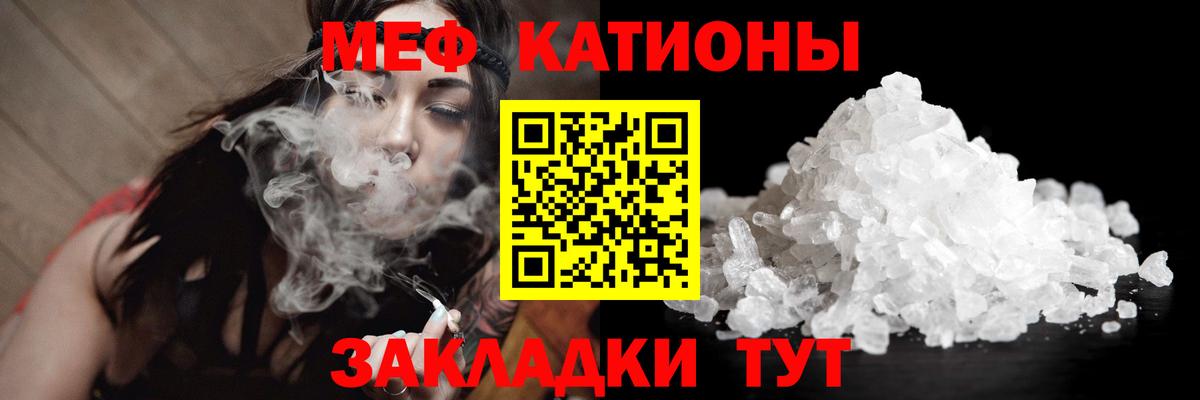 МЕФ мука  Вход с VPN  купить  сайты  МЯУ-МЯУ  Фурманов  МЯУ-МЯУ 