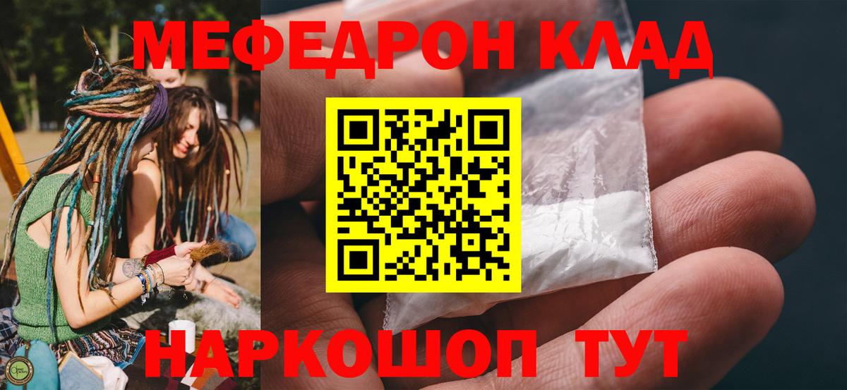 Мефедрон мука Фурманов