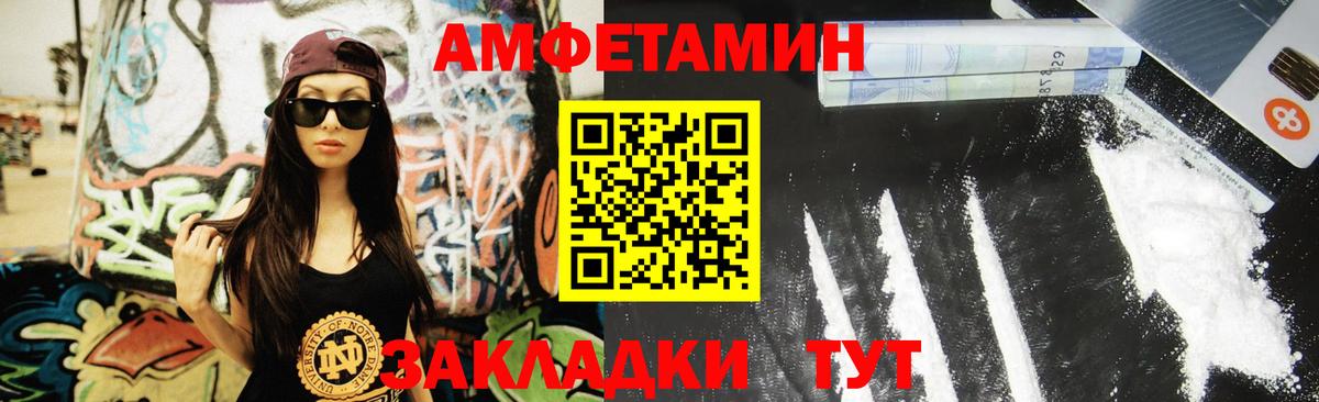 МЕТАМФЕТАМИН кристалл  Вход с VPN  Фурманов 