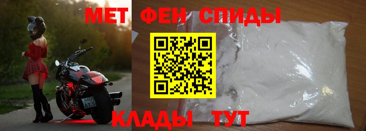 Метамфетамин пудра Фурманов