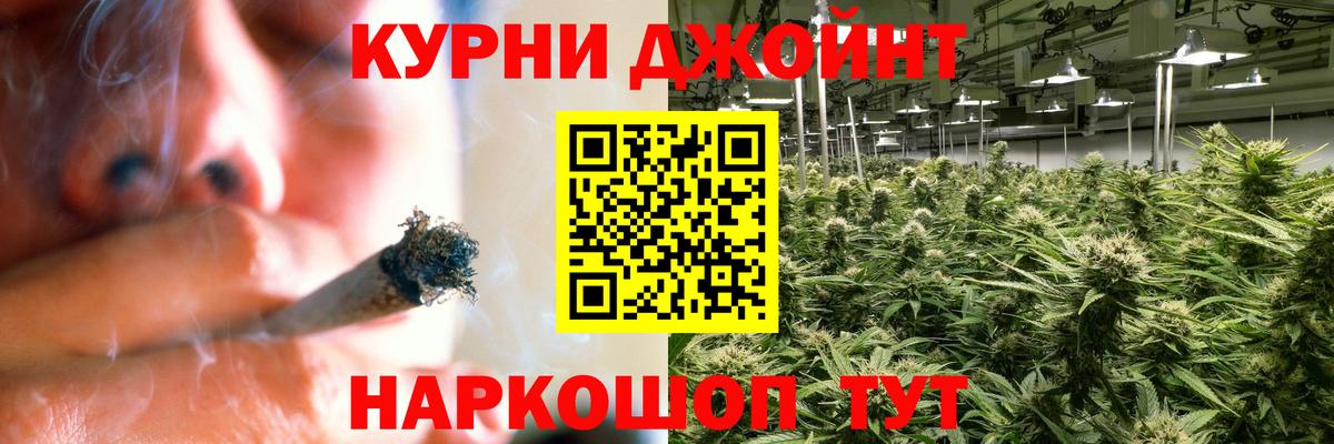 Марихуана Bruce Banner Фурманов